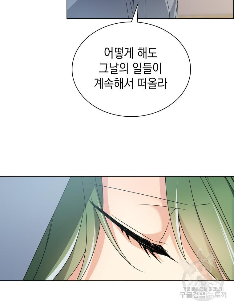 남편의 최애는 최강마녀 6화 - 웹툰 이미지 29