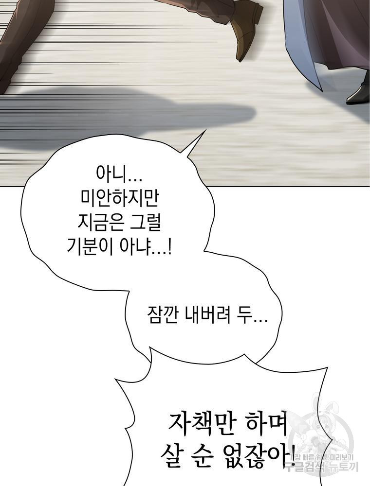 남편의 최애는 최강마녀 7화 - 웹툰 이미지 14