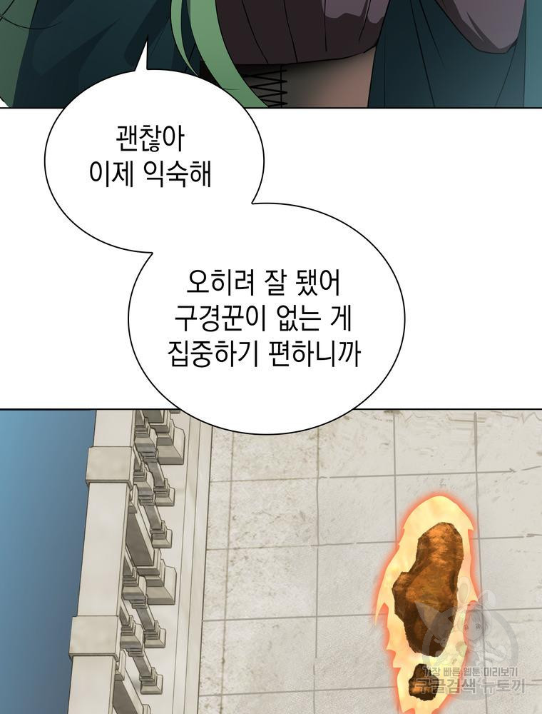 남편의 최애는 최강마녀 8화 - 웹툰 이미지 62