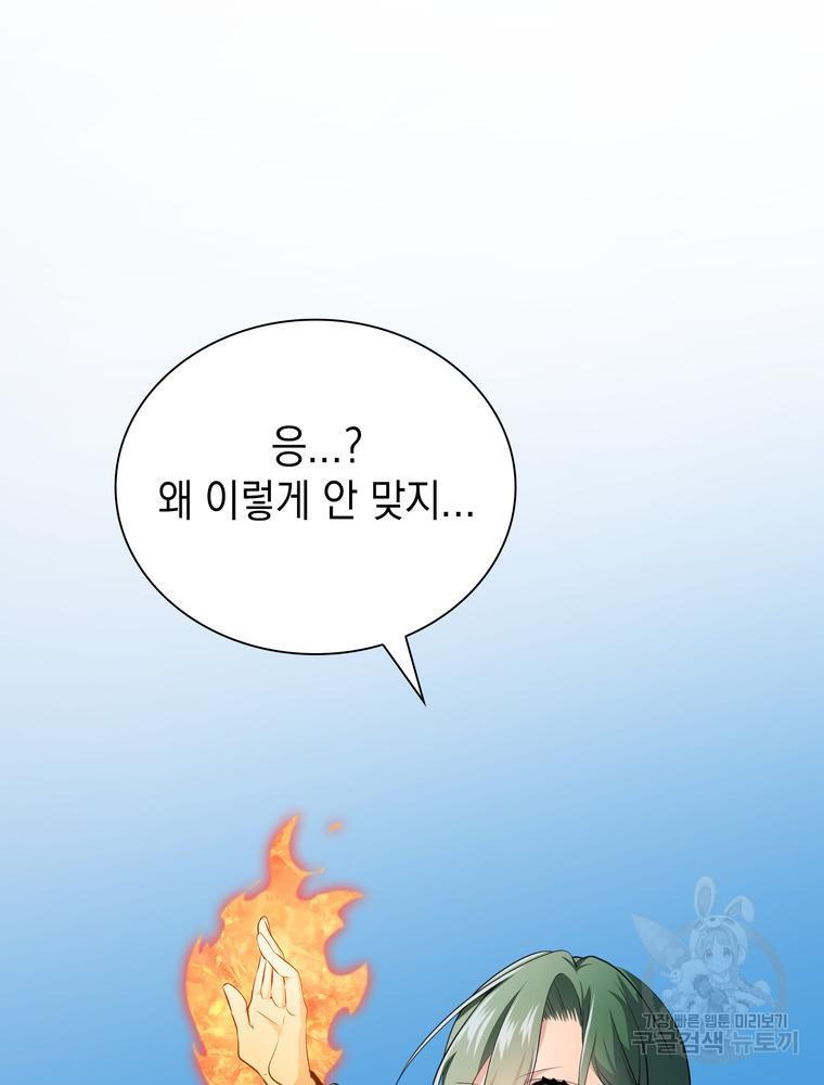 남편의 최애는 최강마녀 9화 - 웹툰 이미지 3