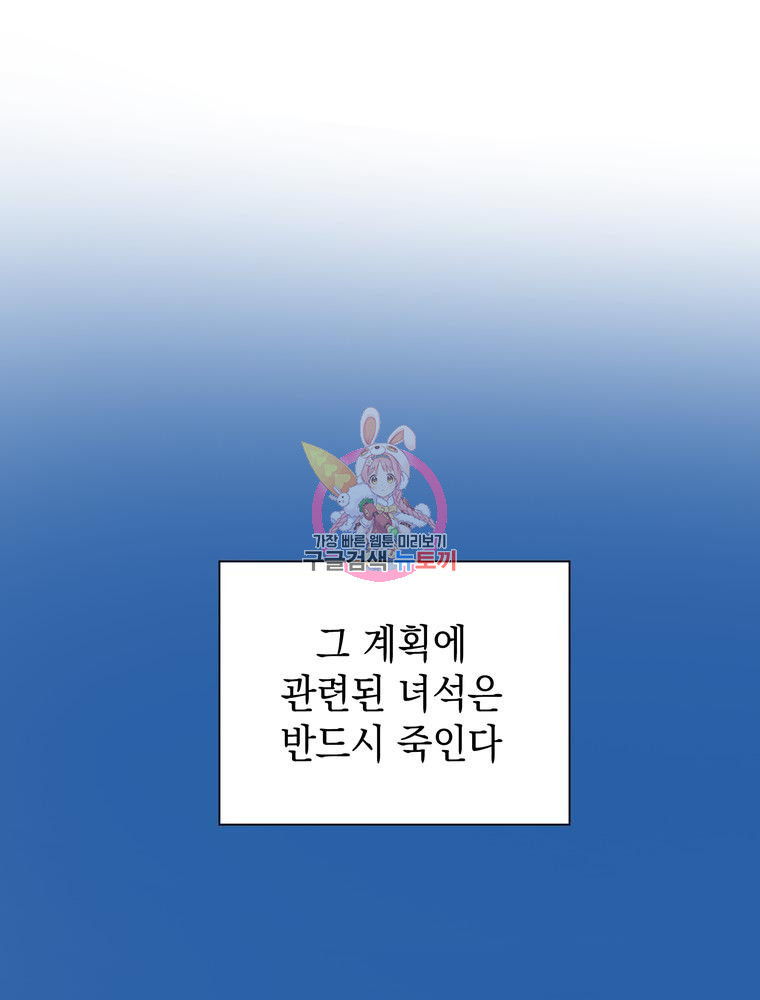 남편의 최애는 최강마녀 10화 - 웹툰 이미지 1