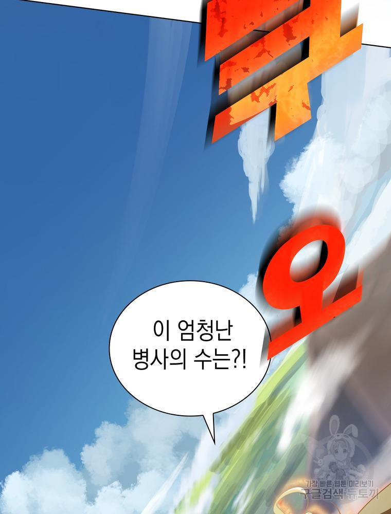 남편의 최애는 최강마녀 11화 - 웹툰 이미지 59