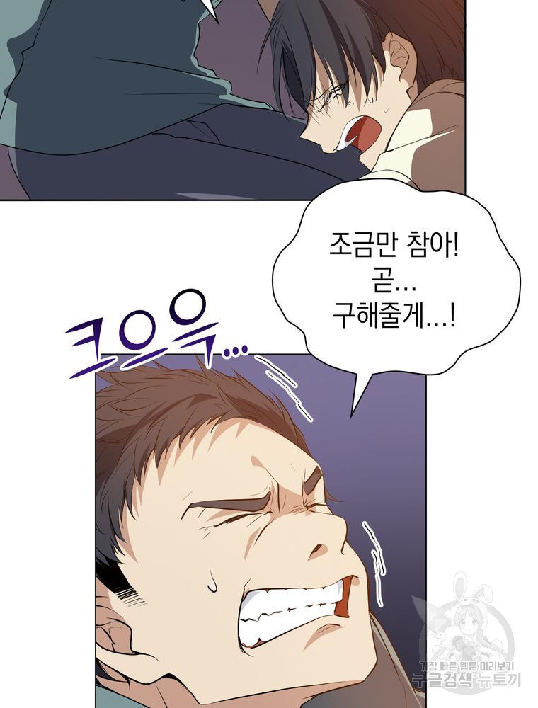 남편의 최애는 최강마녀 11화 - 웹툰 이미지 75