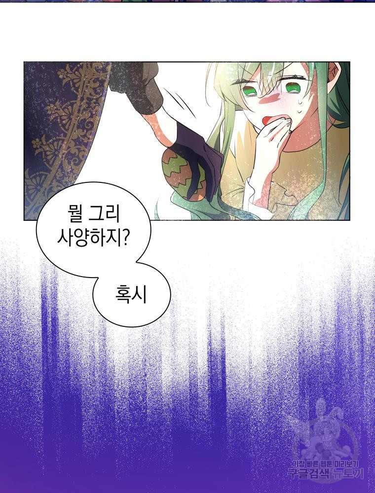 남편의 최애는 최강마녀 15화 - 웹툰 이미지 53