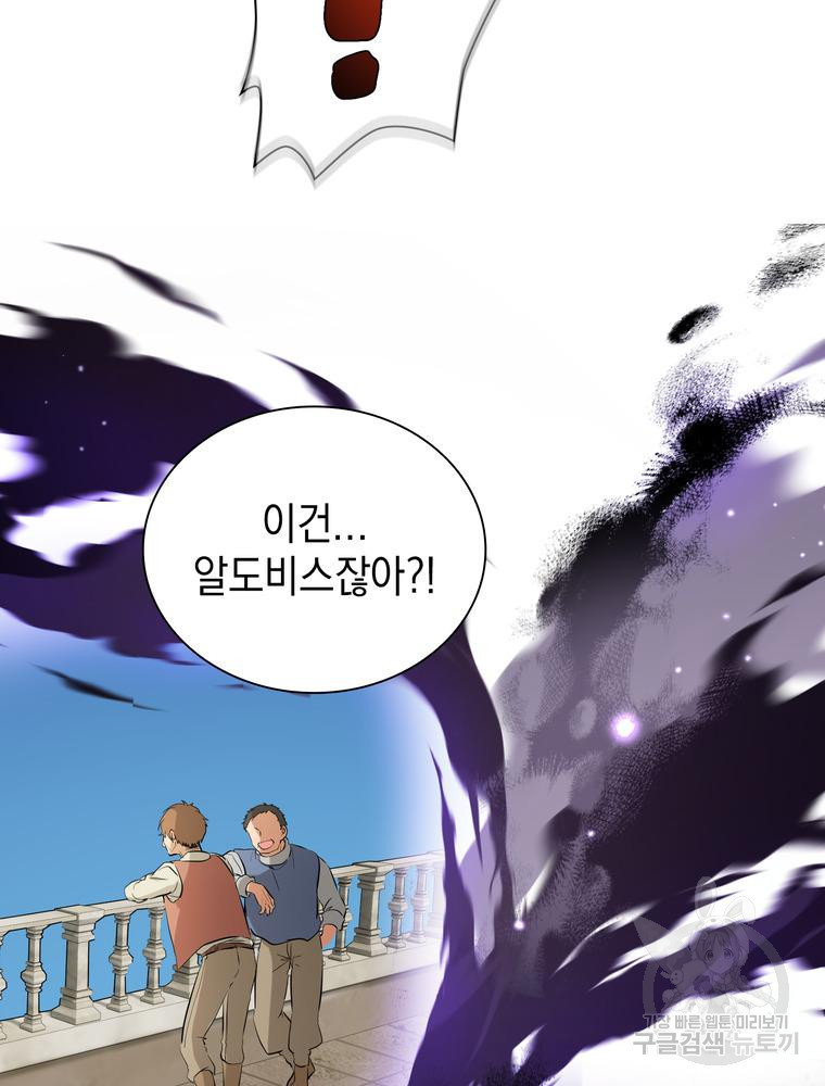 남편의 최애는 최강마녀 15화 - 웹툰 이미지 112