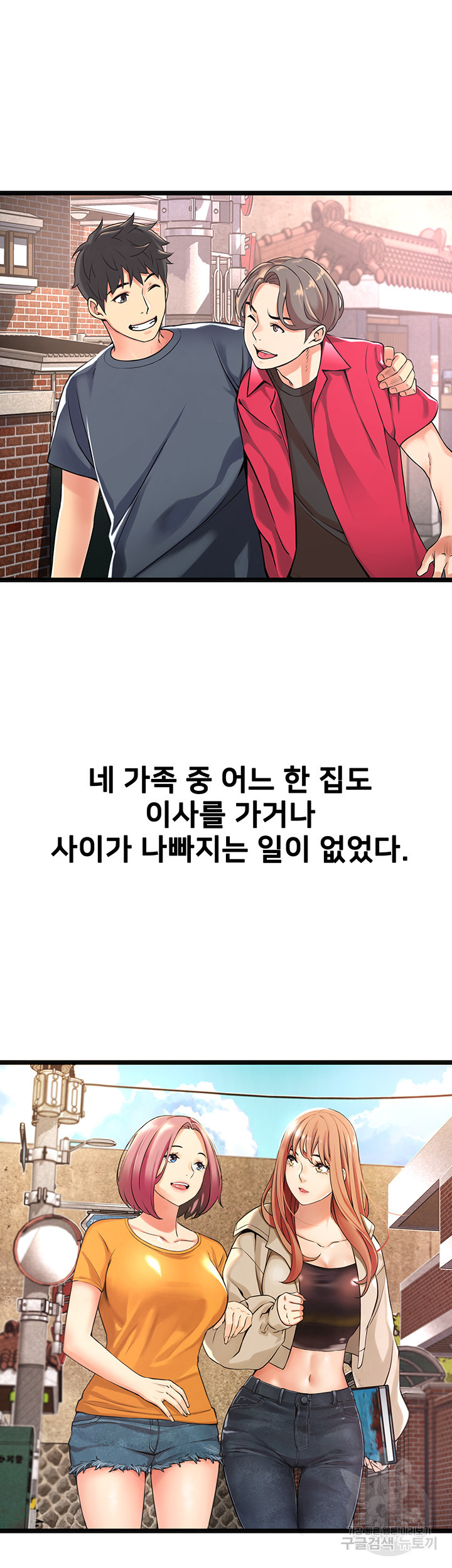 골목이야기 1화 - 웹툰 이미지 63