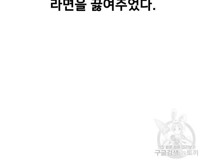 골목이야기 1화 - 웹툰 이미지 79