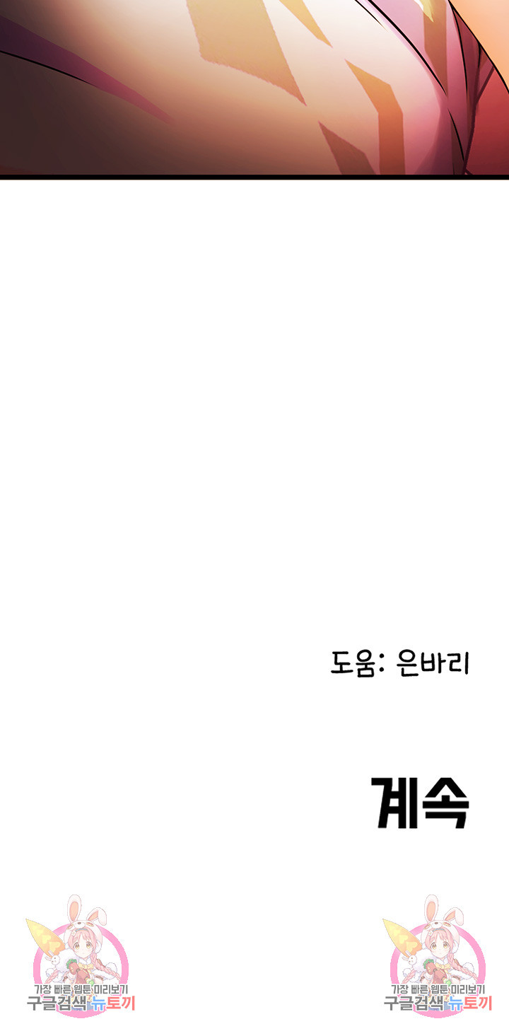 골목이야기 1화 - 웹툰 이미지 128