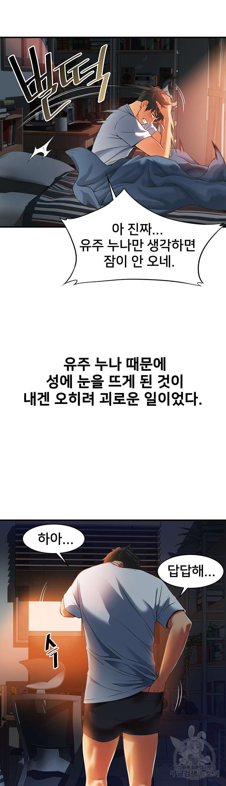 골목이야기 2화 - 웹툰 이미지 28