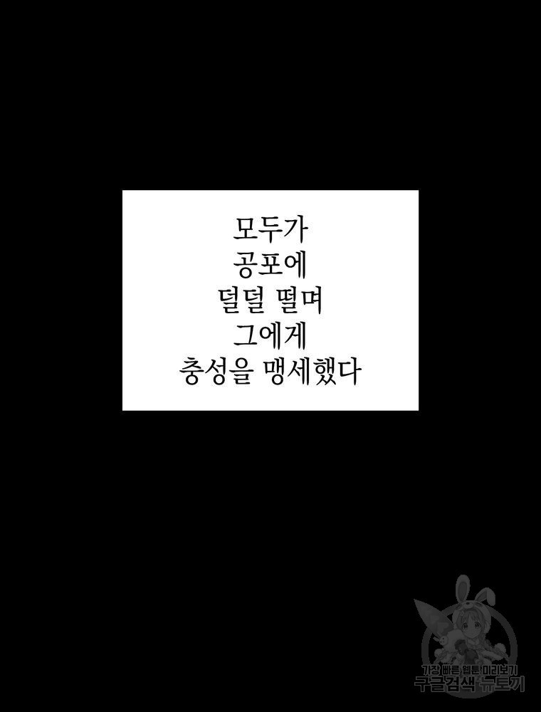 남편의 최애는 최강마녀 17화 - 웹툰 이미지 35