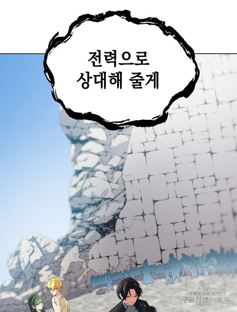 남편의 최애는 최강마녀 19화 - 웹툰 이미지 76