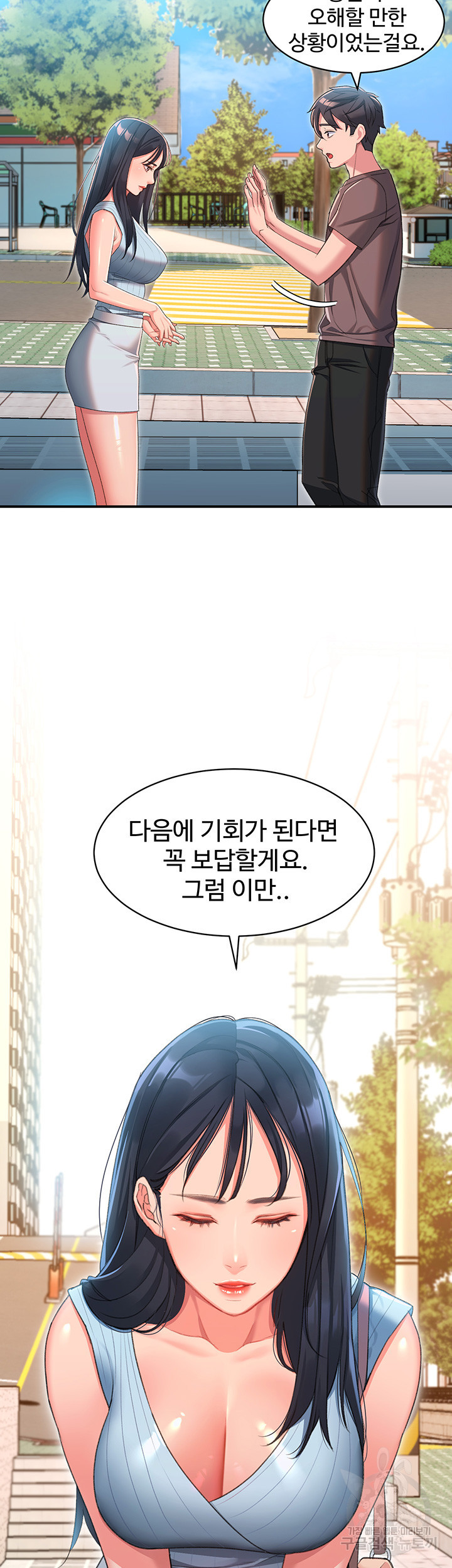 그녀를 잠금해제 2화 - 웹툰 이미지 29