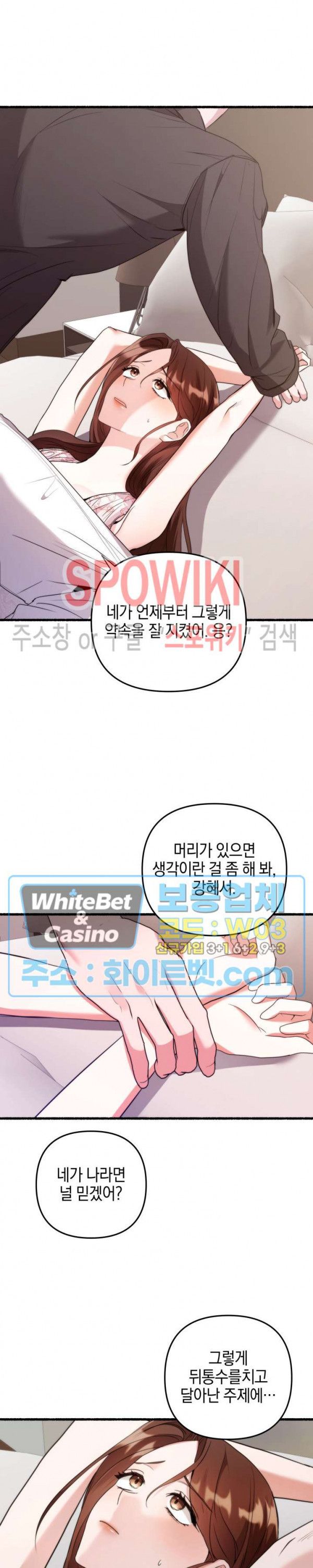 후배는 진화한다 40화 - 웹툰 이미지 22