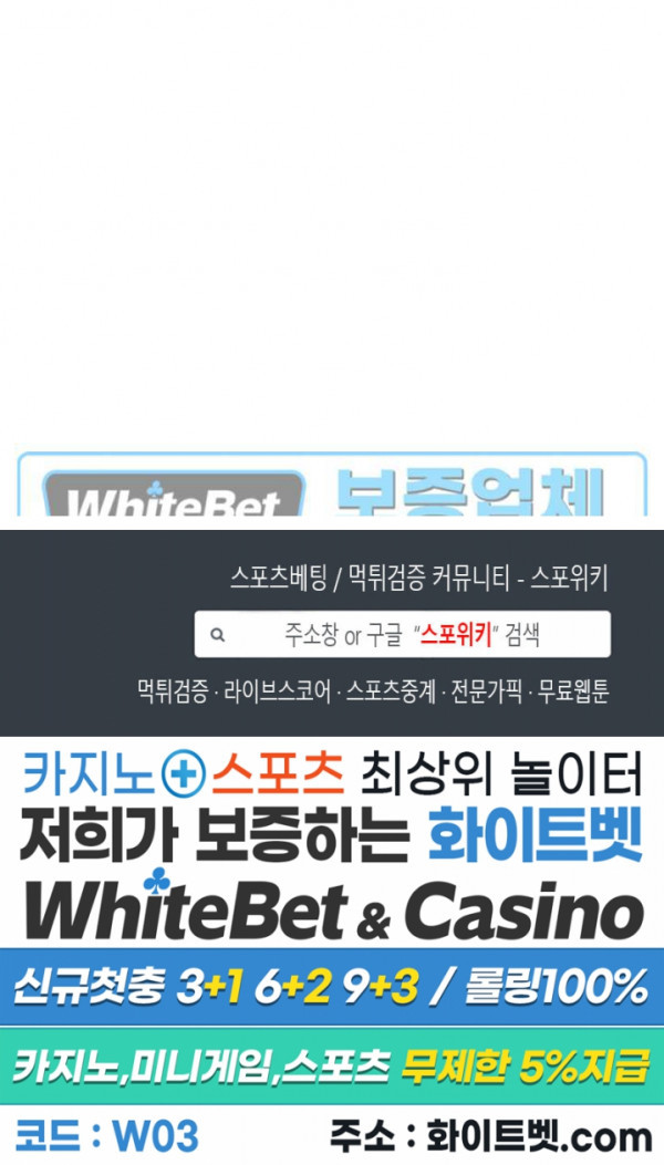 후배는 진화한다 40화 - 웹툰 이미지 28