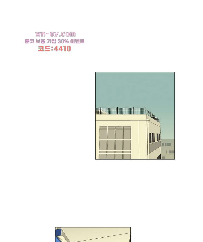 노멀 모드 26화 - 웹툰 이미지 21