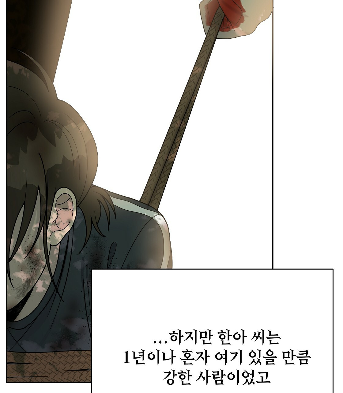 세 개의 세계 11화 - 웹툰 이미지 33