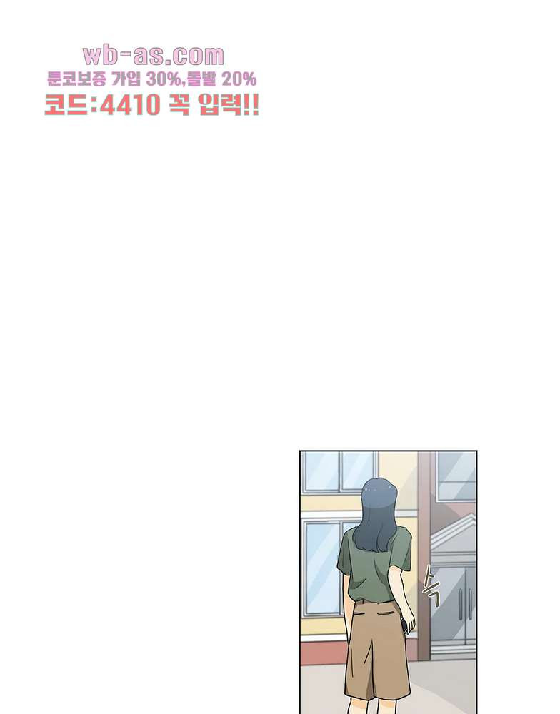 게임덕후 친구 만들기 25화 - 웹툰 이미지 19