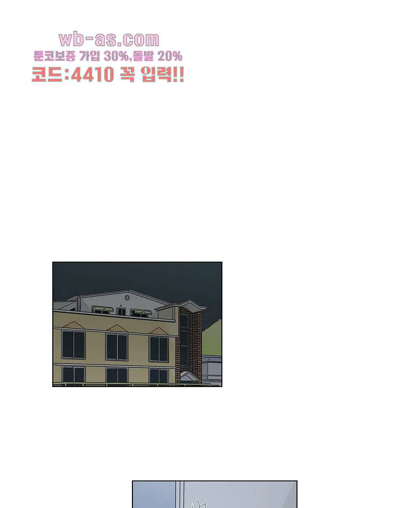 게임덕후 친구 만들기 25화 - 웹툰 이미지 35