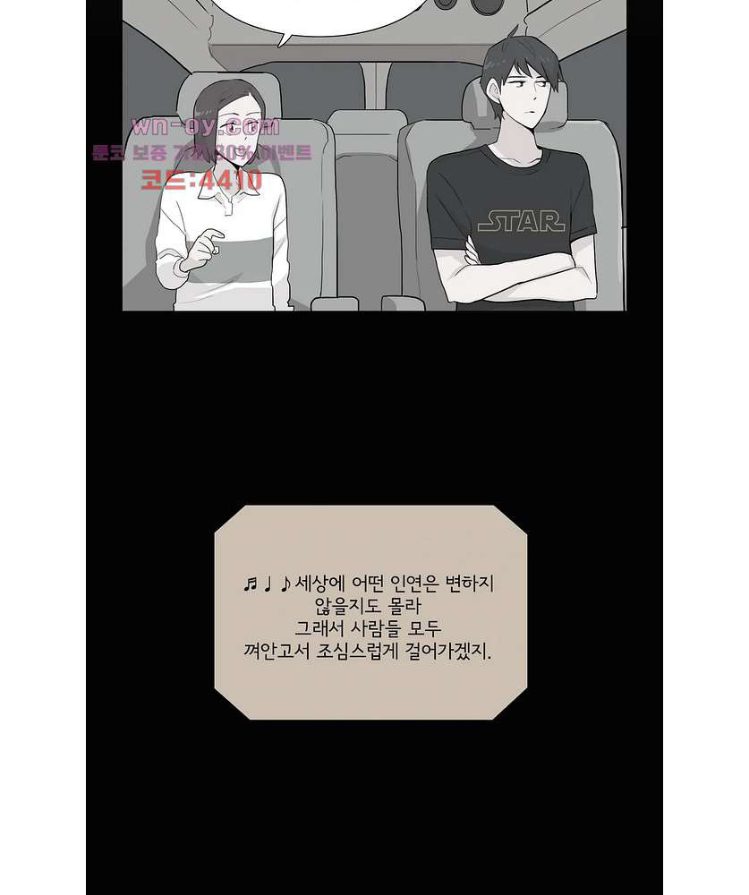 내 생애 최고의 늑대 57화 - 웹툰 이미지 5