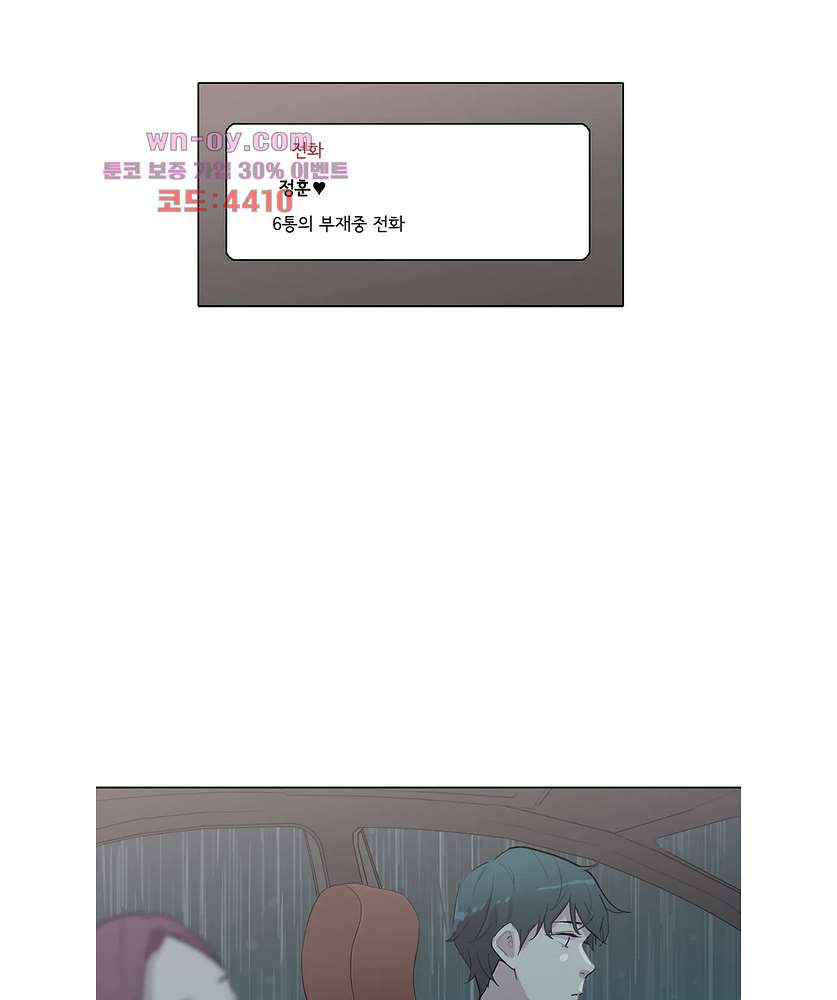 내 생애 최고의 늑대 57화 - 웹툰 이미지 30