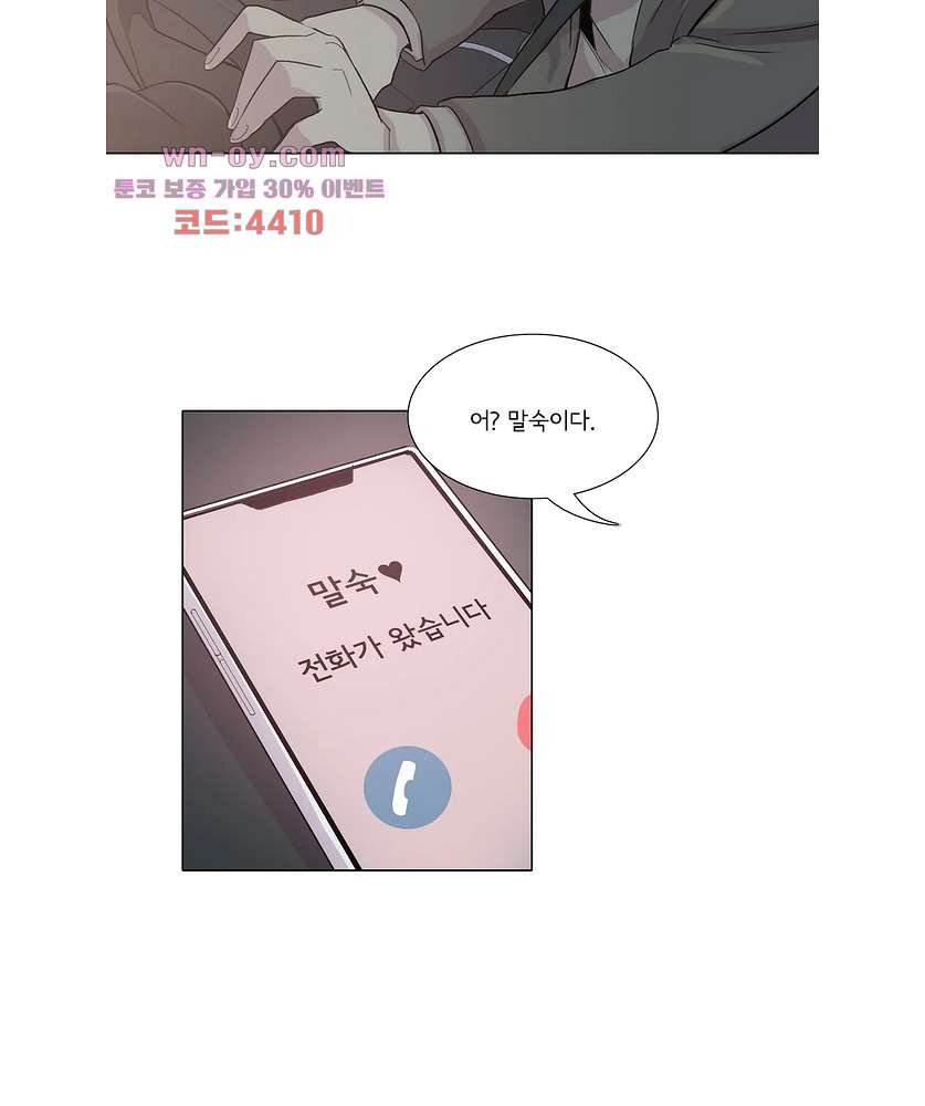 내 생애 최고의 늑대 57화 - 웹툰 이미지 33