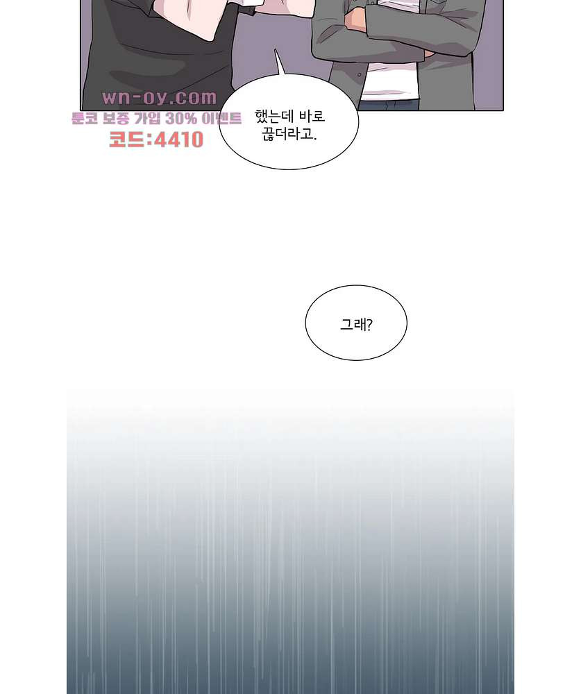 내 생애 최고의 늑대 57화 - 웹툰 이미지 55