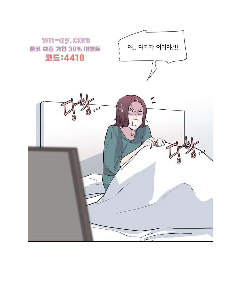 내 생애 최고의 늑대 57화 - 웹툰 이미지 61