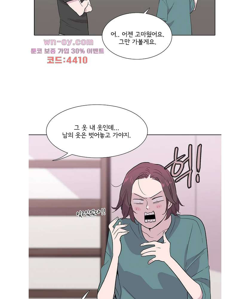 내 생애 최고의 늑대 57화 - 웹툰 이미지 71