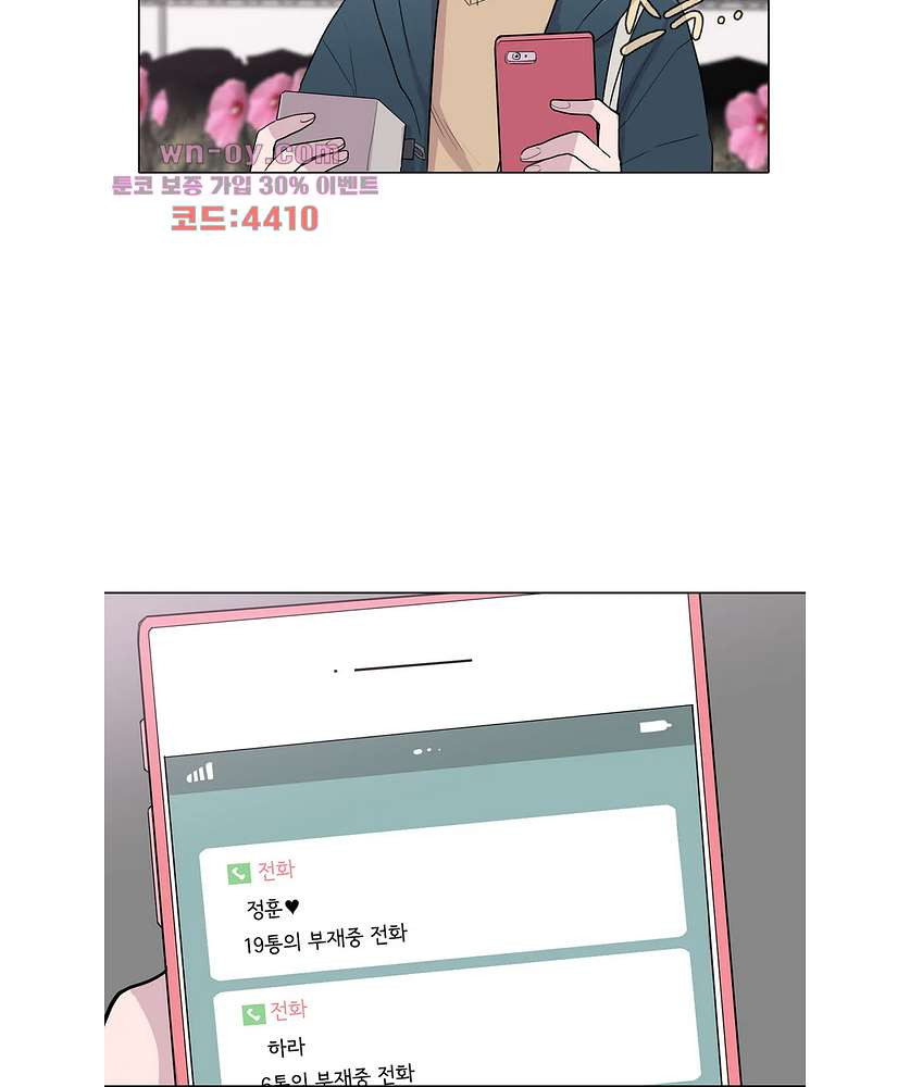 내 생애 최고의 늑대 57화 - 웹툰 이미지 78