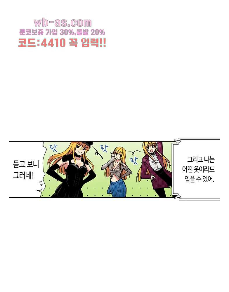 핸드폰 속의 음란한 여친 82화 - 웹툰 이미지 10