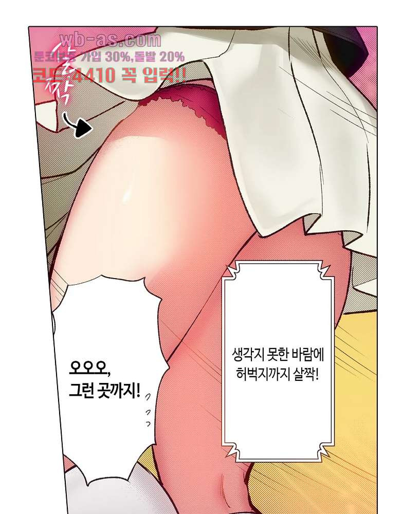 핸드폰 속의 음란한 여친 82화 - 웹툰 이미지 24