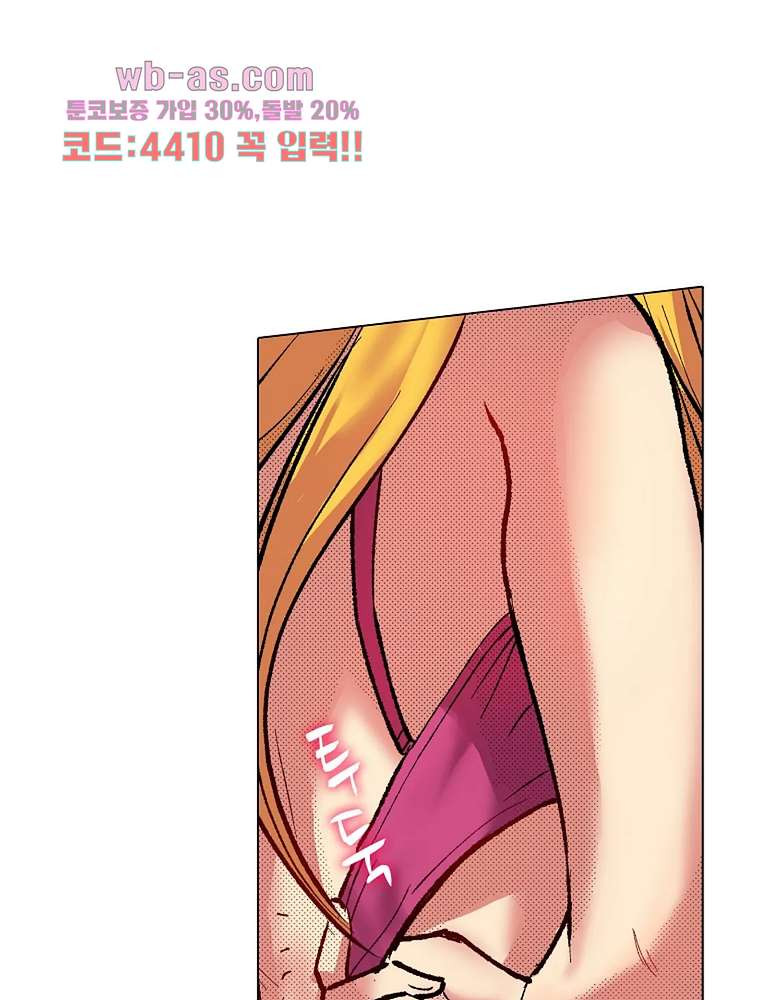 핸드폰 속의 음란한 여친 82화 - 웹툰 이미지 30