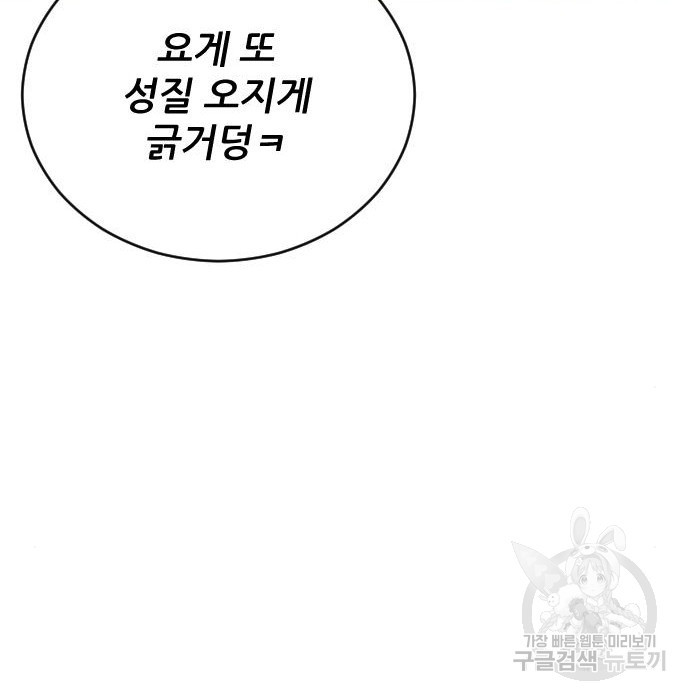 빌드업 128화 - 웹툰 이미지 173