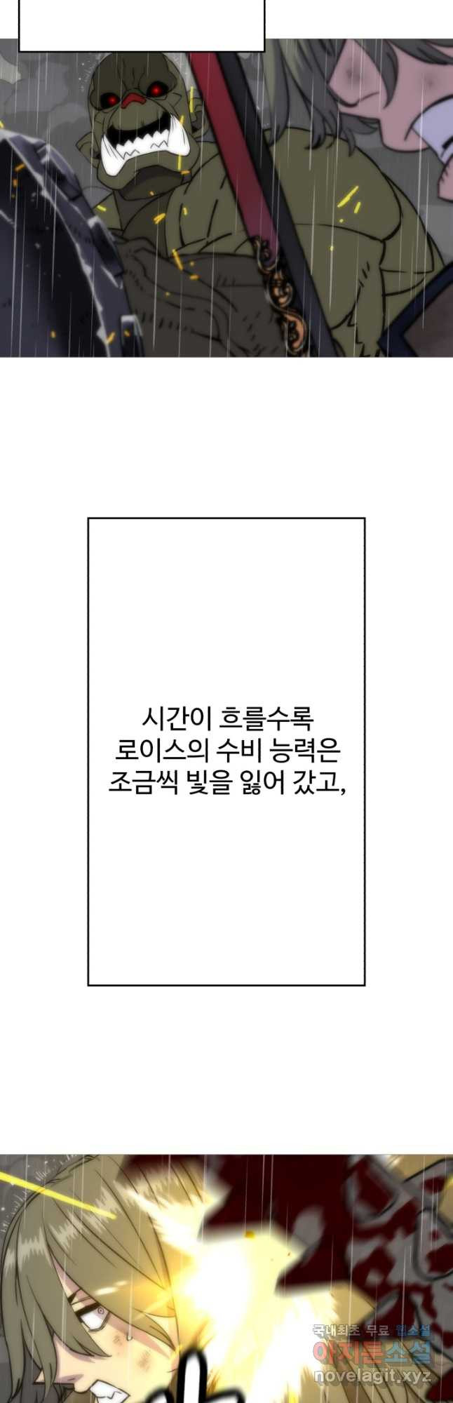 말단 병사에서 군주까지 112화 - 웹툰 이미지 22