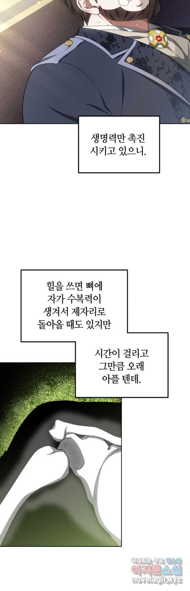 닥터 플레이어 43화 - 웹툰 이미지 6