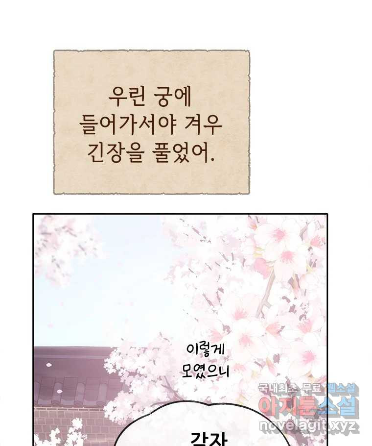 백의사자 91화 시왕의 시대 - 웹툰 이미지 119