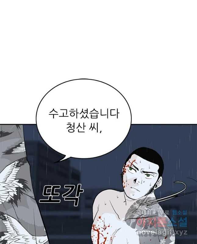 살어리랏다 시즌2 62화 - 웹툰 이미지 30