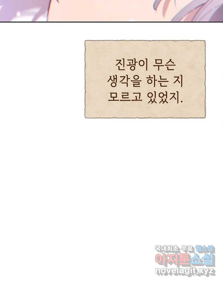 백의사자 91화 시왕의 시대 - 웹툰 이미지 140