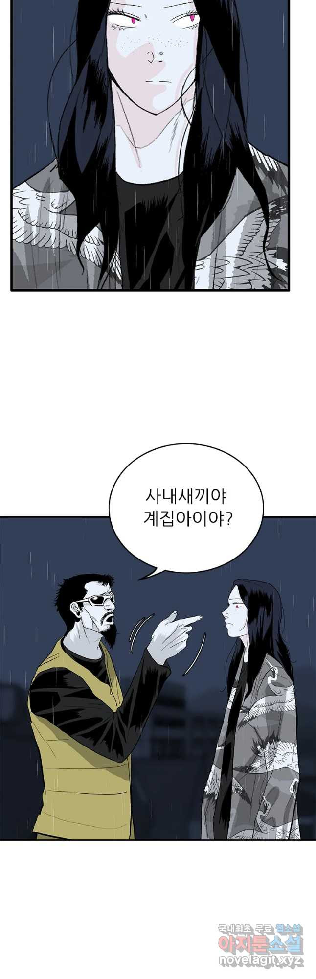 살어리랏다 시즌2 62화 - 웹툰 이미지 47