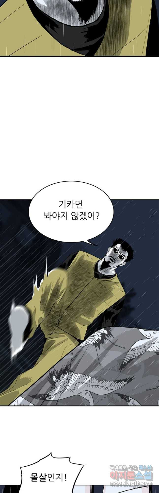 살어리랏다 시즌2 62화 - 웹툰 이미지 49