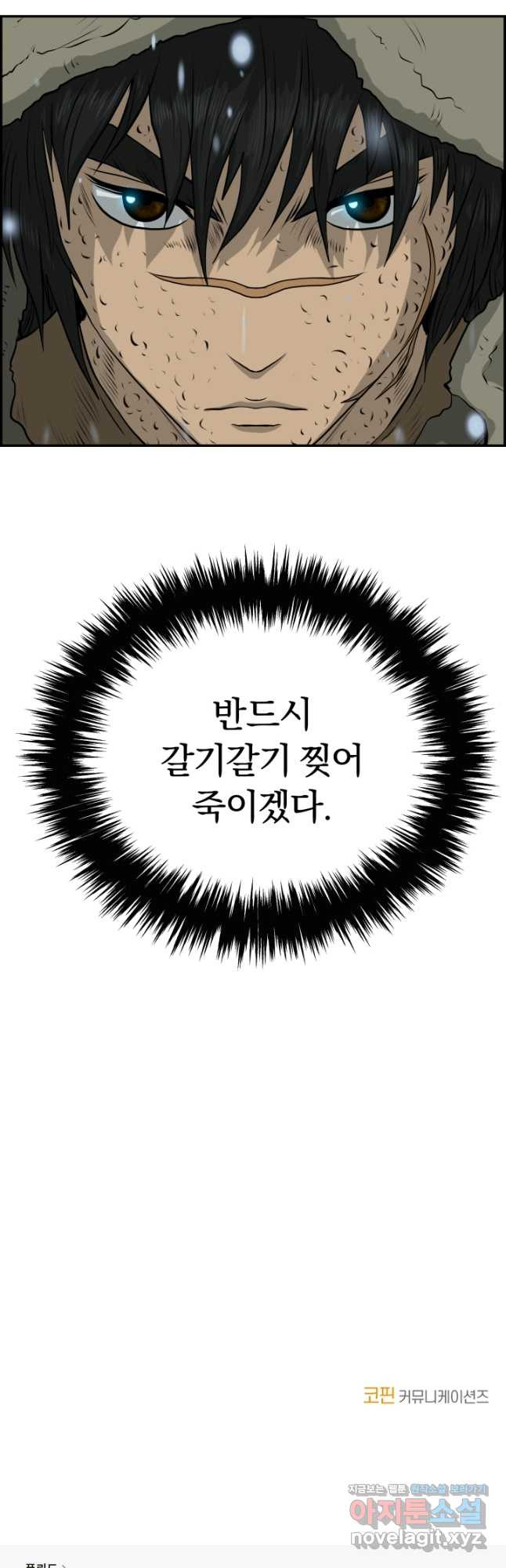 풍뢰도 75화 - 웹툰 이미지 44