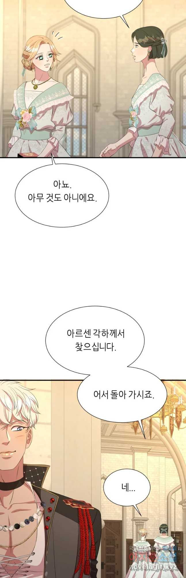 늑대 대공의 반려인간 38화 - 웹툰 이미지 44