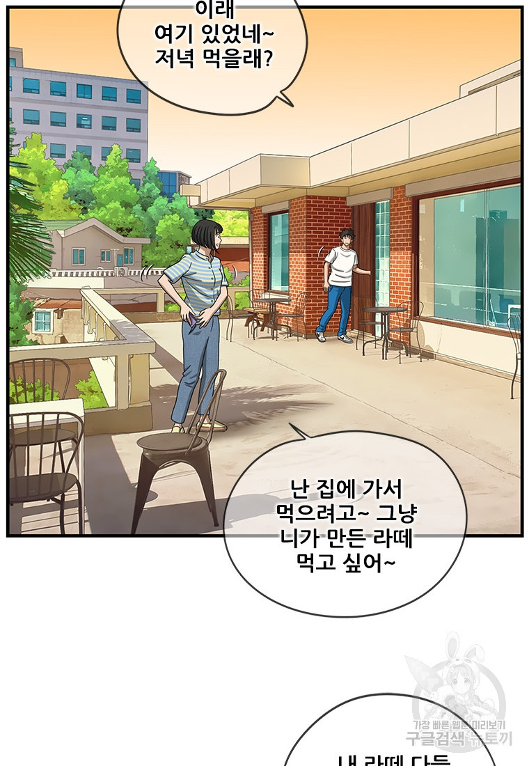 경이로운 소문 시즌 제로 시즌3 [시즌3] 9화 - 웹툰 이미지 53