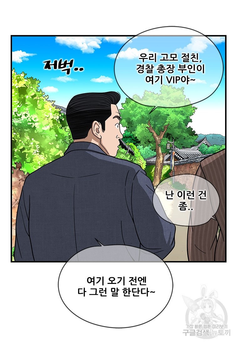 경이로운 소문 시즌 제로 시즌3 [시즌3] 9화 - 웹툰 이미지 62