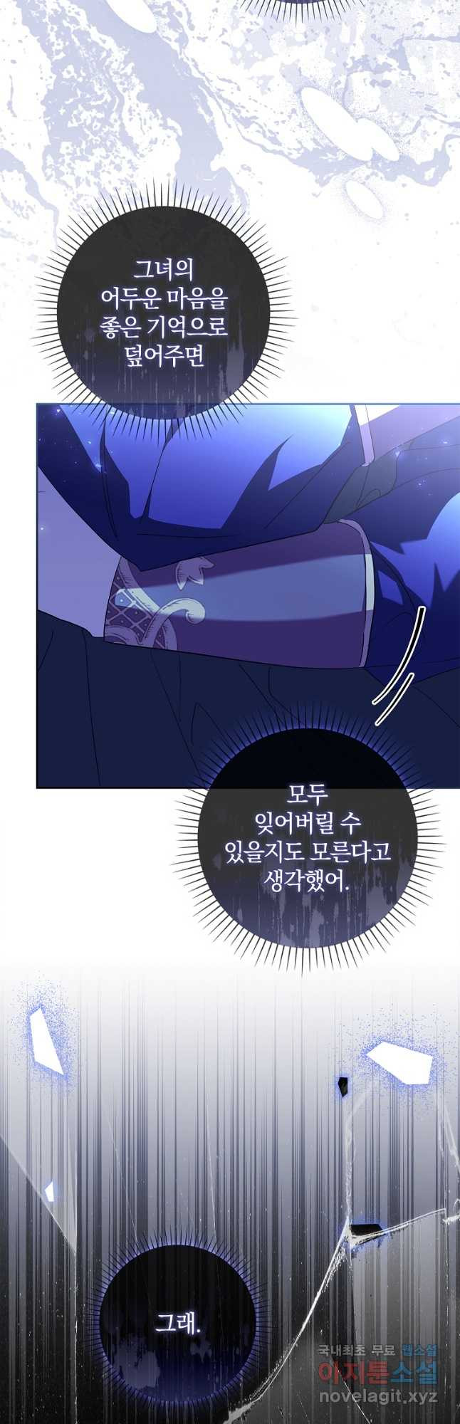 다락방 황녀님 63화 - 웹툰 이미지 26