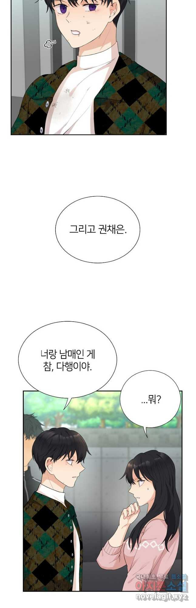 나쁜 색기 시즌2 27화 - 웹툰 이미지 3