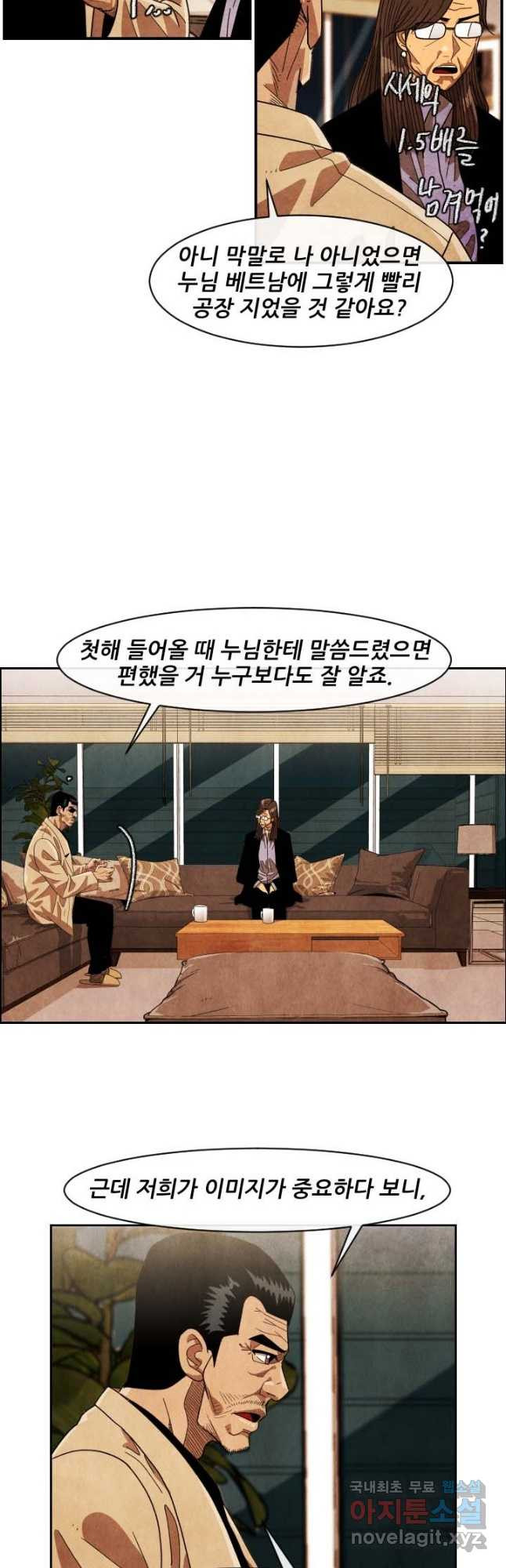 미슐랭스타 시즌4 180화 - 웹툰 이미지 14