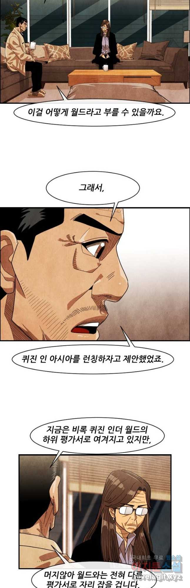 미슐랭스타 시즌4 180화 - 웹툰 이미지 24