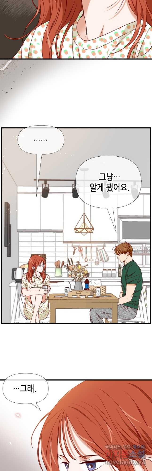 24분의 1 로맨스 151화 - 웹툰 이미지 6