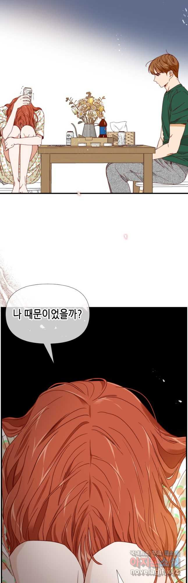 24분의 1 로맨스 151화 - 웹툰 이미지 11